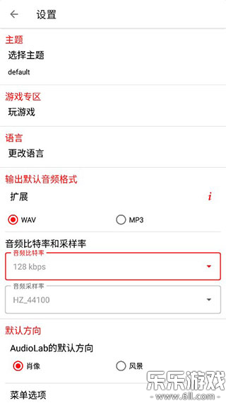 audiolab��������v1.3.20 �ֻ���