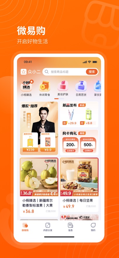 ��С��app���°�����v4.1.3 ��׿��