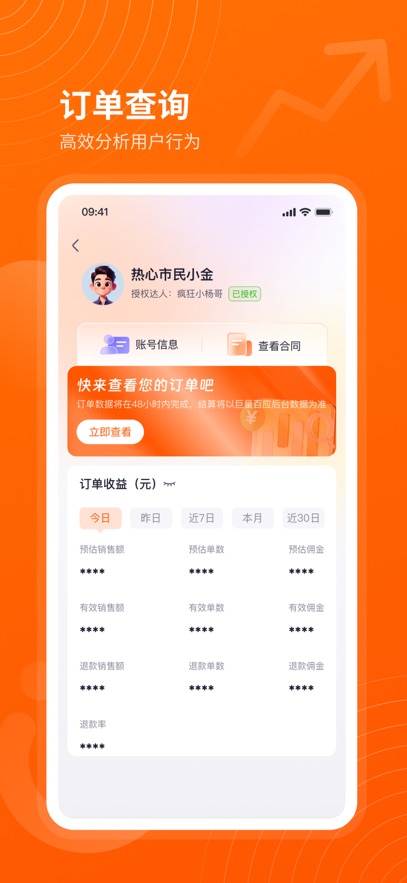 ��С��app���°�����v4.1.3 ��׿��