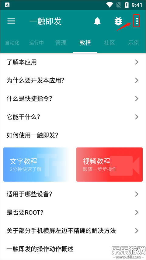 һ������app�����ֻ���v2.9.6 ��׿��