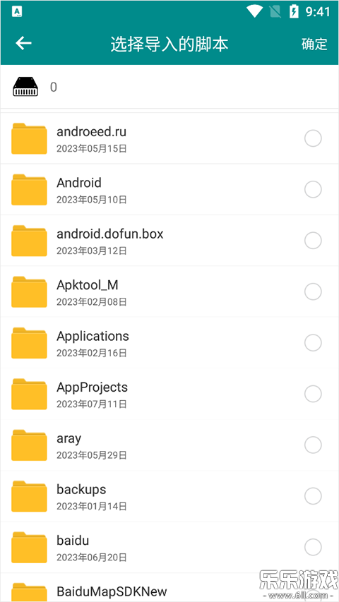 һ������app�����ֻ���v2.9.6 ��׿��