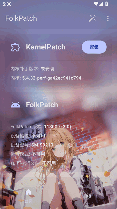 folkpatch������عٷ���׿��v4.0 ������Ѱ�