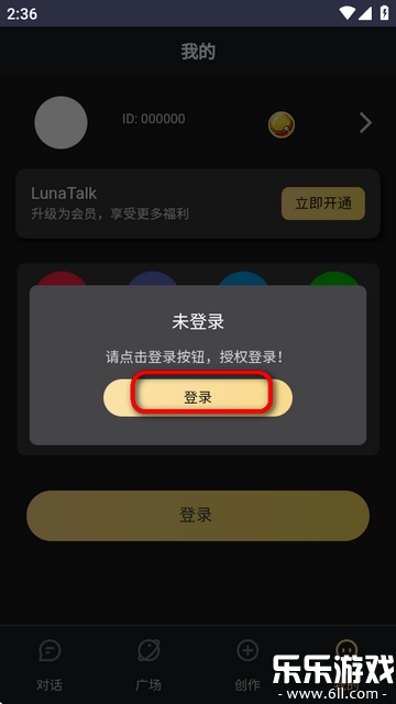 LunaTalk�ֻ�������v1.0 ���°�