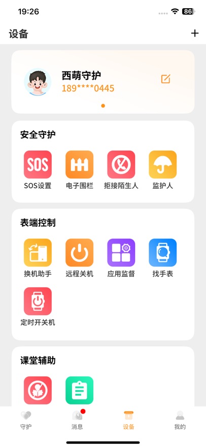 �����ػ�app���°�����v2.0.31 ��׿��