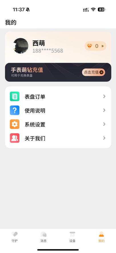 �����ػ�app���°�����v2.0.31 ��׿��