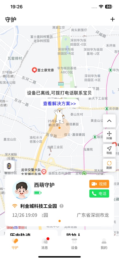 �����ػ�app���°�����v2.0.31 ��׿��