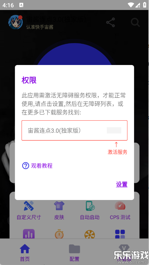 �潴����4.0�ֻ�������v4.0 ��׿��