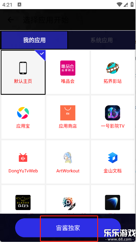 �潴����4.0�ֻ�������v4.0 ��׿��