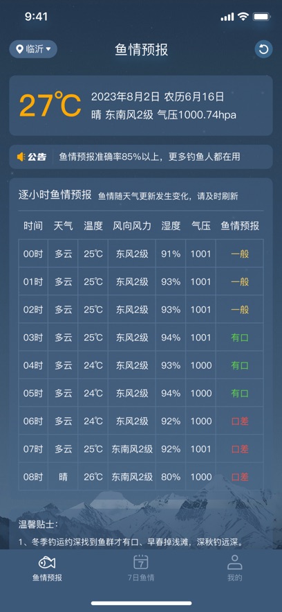 ����Ԥ���������°�����v1.4.1 ��׿��