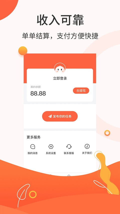 �ڰ�׬Ǯapp���°�����v1.0.7 ��׿��