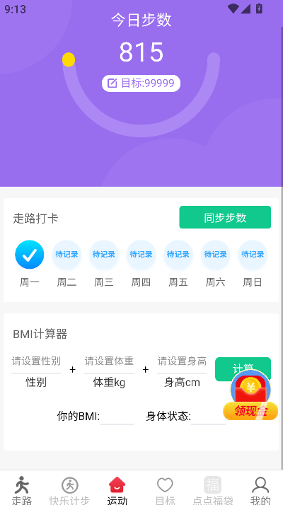 ��ҫ��·׬Ǯ��app�ٷ������ذ�װv6.5.3.3 ��׿��