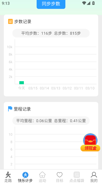 ��ҫ��·׬Ǯ��app�ٷ������ذ�װv6.5.3.3 ��׿��