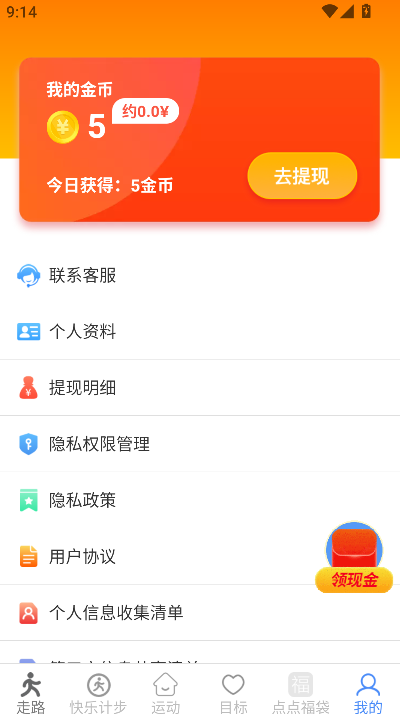 ��ҫ��·׬Ǯ��app�ٷ������ذ�װv6.5.3.3 ��׿��