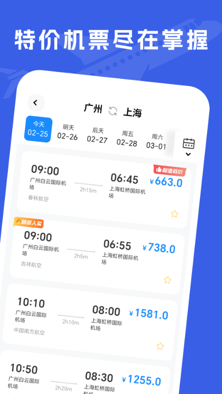 �ؼۻ�Ʊ����app���°�����v2.0.7 ��׿��