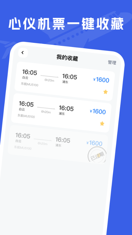 �ؼۻ�Ʊ����app���°�����v2.0.7 ��׿��