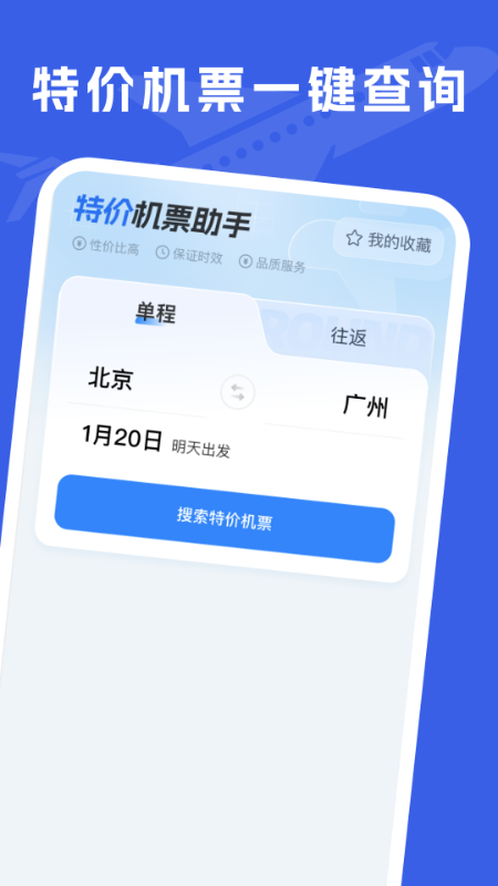 �ؼۻ�Ʊ����app���°�����v2.0.7 ��׿��