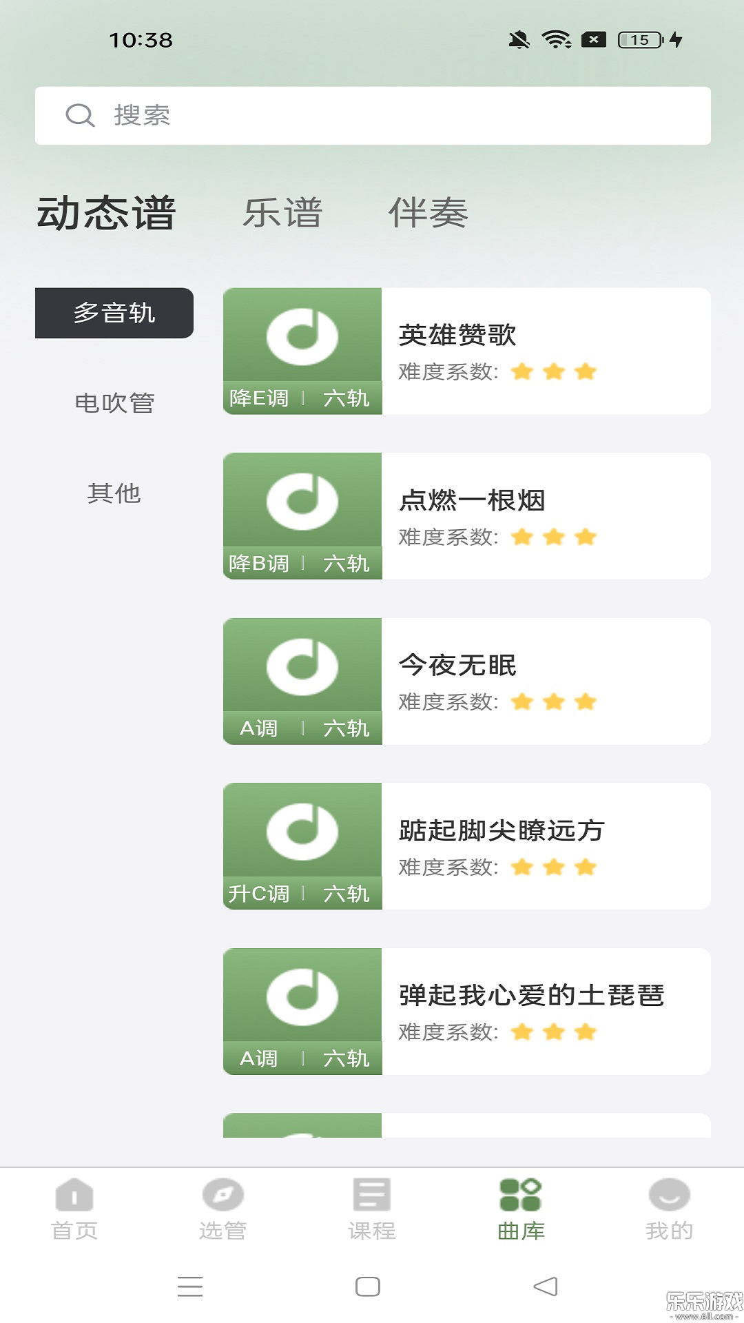 ����֮��app���ذ�װ���°�v1.0.15 �ٷ���