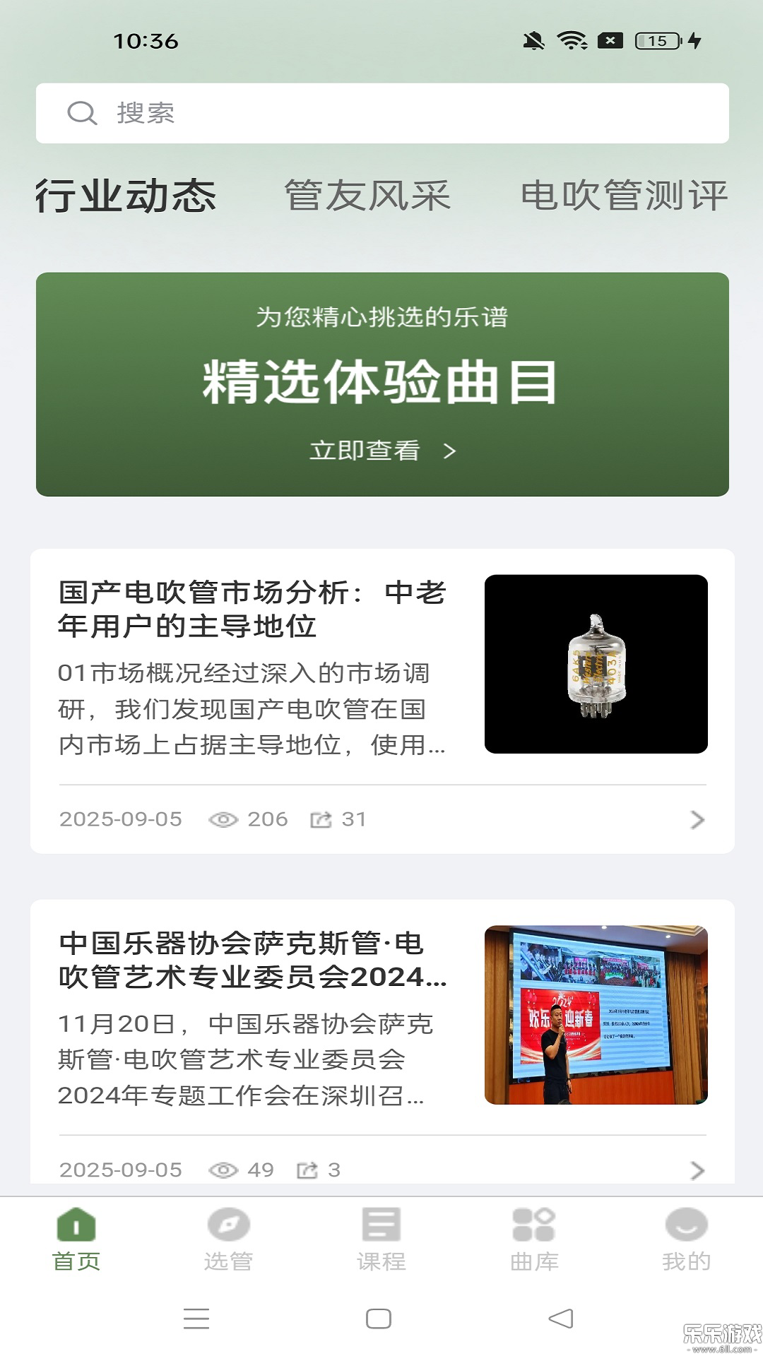 ����֮��app���ذ�װ���°�v1.0.15 �ٷ���