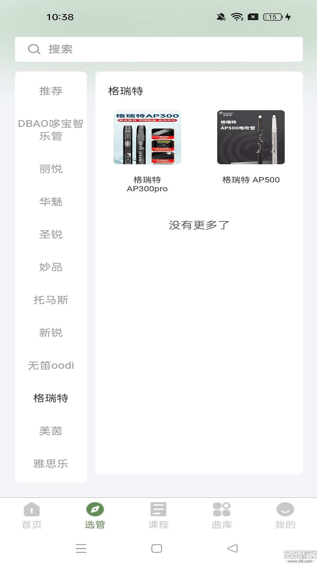 ����֮��app���ذ�װ���°�v1.0.15 �ٷ���