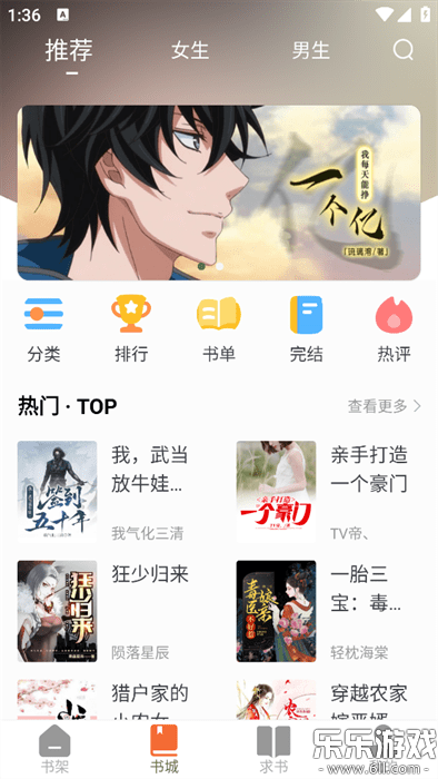 �ܲ�С˵��׿������v1.2.7 ���°�