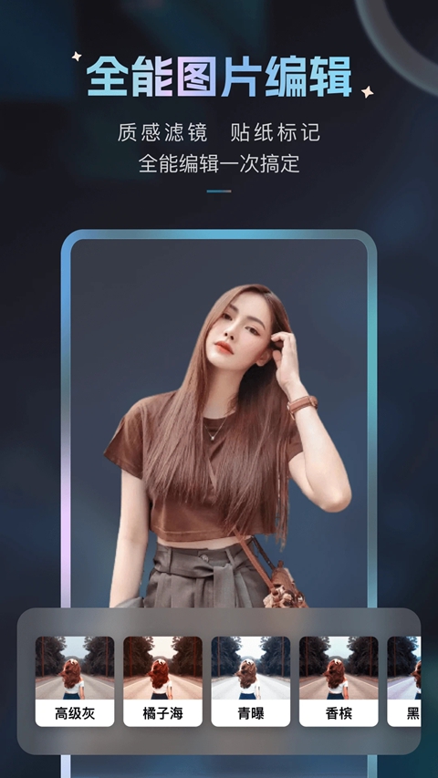 styler��Ƭ�޸�app���°�����v3.10.0.2 �ٷ���