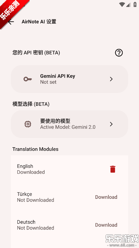 AirNote���°汾����v1.6.1-default �ֻ���