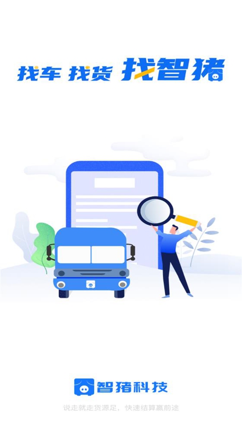 ����˾����app�ٷ�������v5.7.2 ��׿��