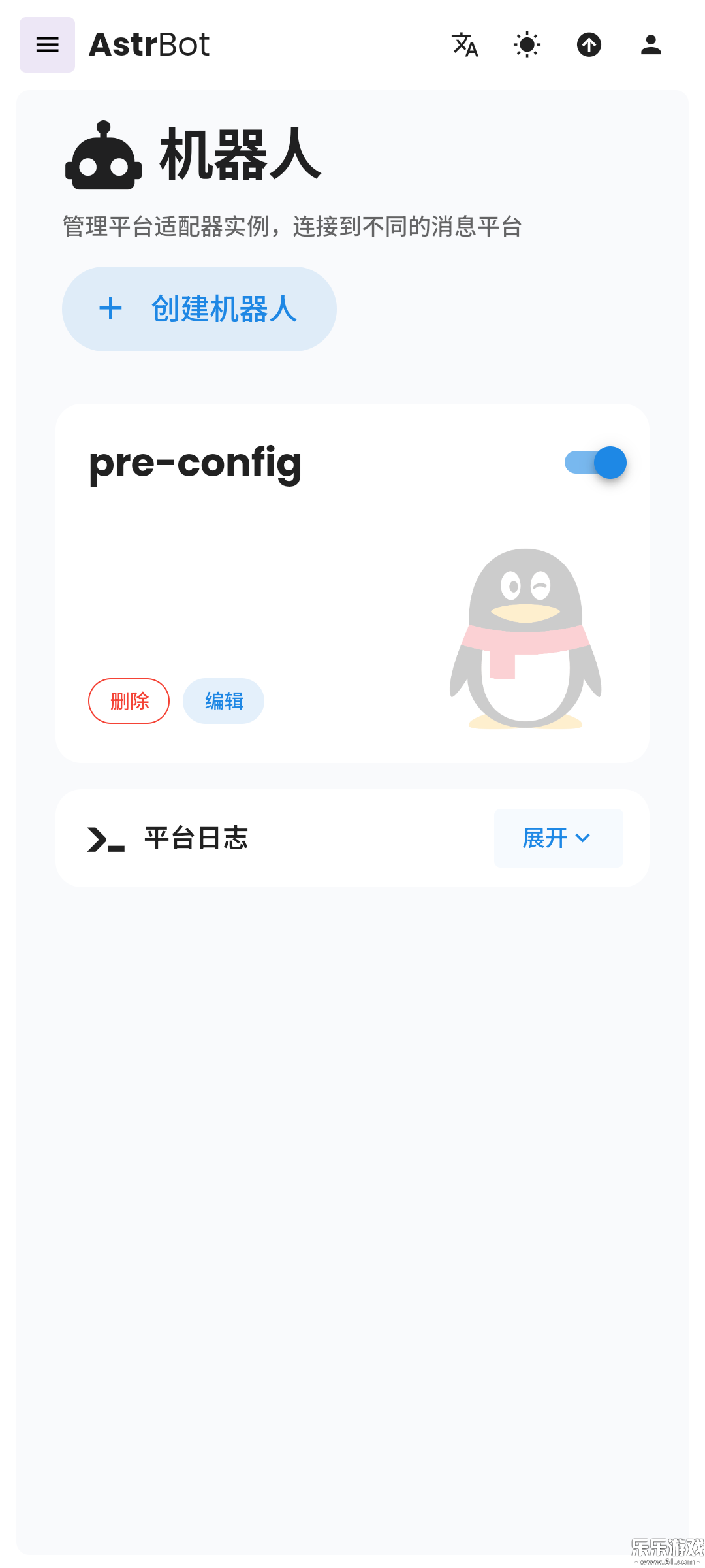 AstrBot�ٷ���������v1.5.3 ��׿��