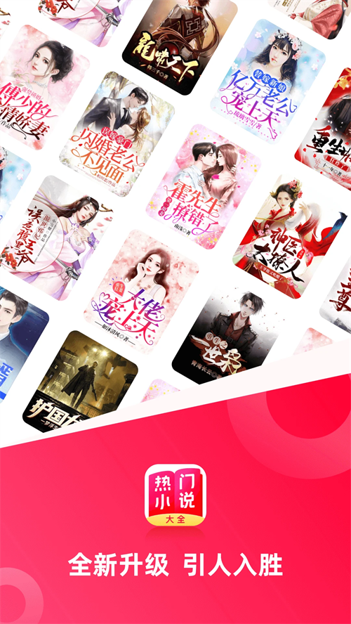 ����С˵��ȫ��Ѱ���������v7.18.0 ���°�