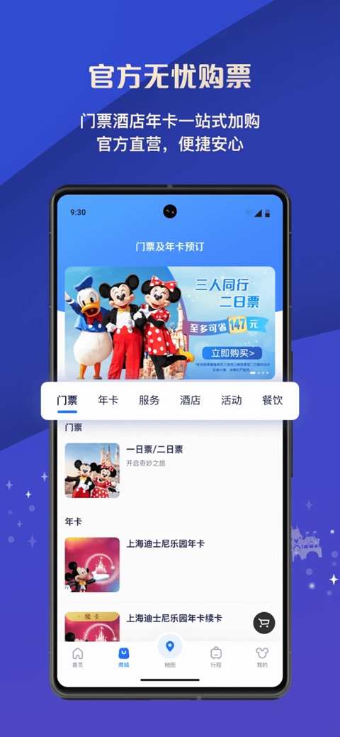 �Ϻ���ʿ��app��׿��ٷ�����(��ʿ��ȼ���)v13.5.0 �ֻ���