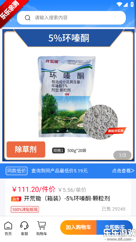 ��ũ����app�ٷ��������°�v2.1 ��׿��