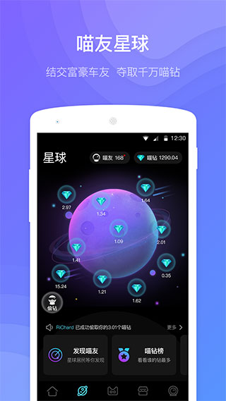 ����app�ֻ�������v3.2.11.102615 ���°�