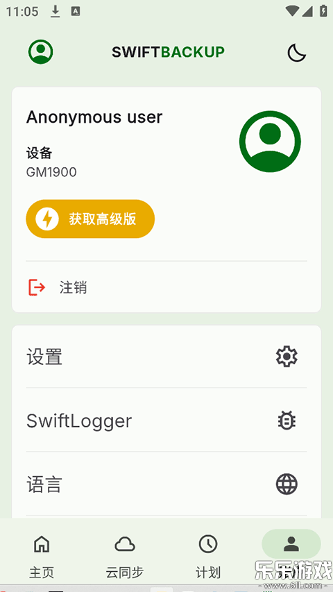 Swift Backup���İ�����v5.0.8 ������