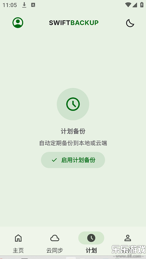 Swift Backup���İ�����v5.0.8 ������