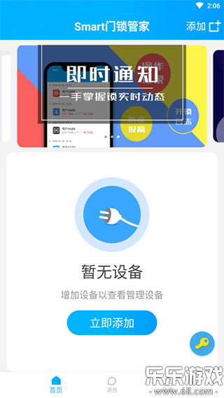 Smart�����ܼҹٷ�������v1.4 ���°汾