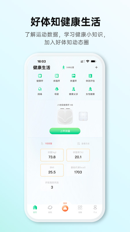 ����֪app�ٷ���������v4.3.8 ��׿��