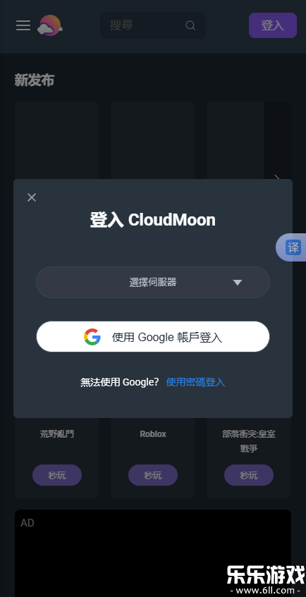 CloudMoon�������°汾v1.2.84 �ֻ���