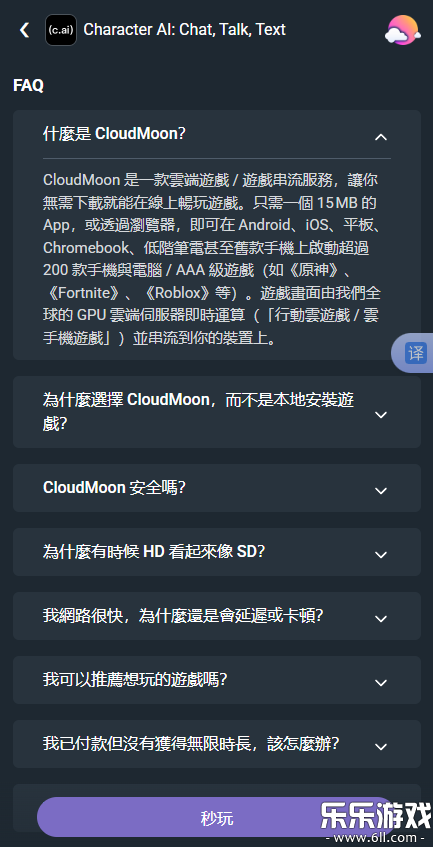 CloudMoon�������°汾v1.2.84 �ֻ���