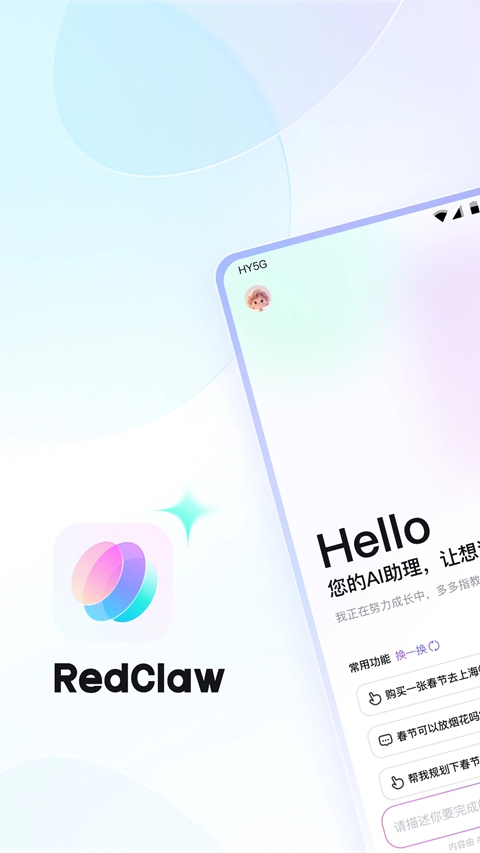 �ٶ���ϺAI�ֻ������ذ�װ(RedClaw)v1.0.011 ��׿��