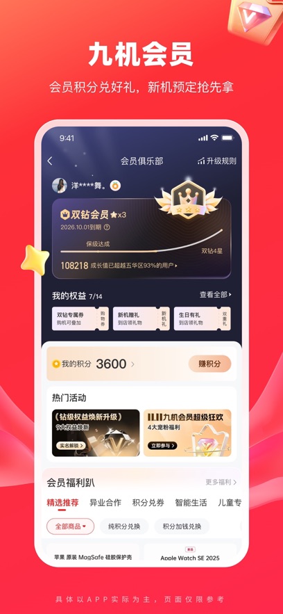 �Ż���app���°�����v5.8.6 ��׿��