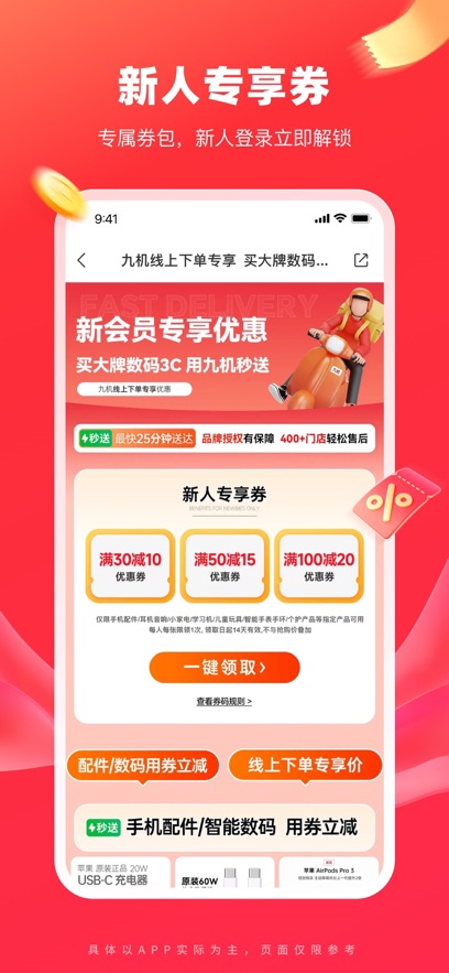 �Ż���app���°�����v5.8.6 ��׿��