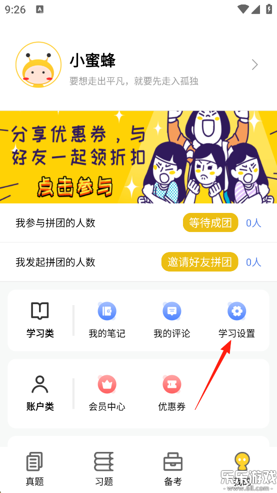 ���⿼�����ιٷ���������v2.9.8 ��׿��