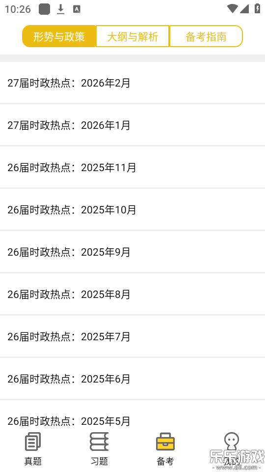 ���⿼�����ιٷ���������v2.9.8 ��׿��