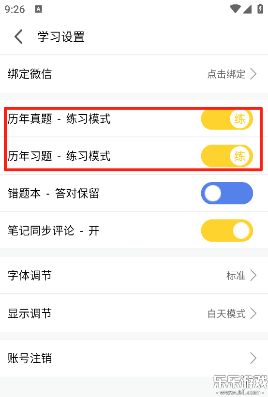 ���⿼�����ιٷ���������v2.9.8 ��׿��