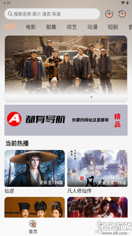 ������Ӱ�������°汾v1.0.0 �ֻ���