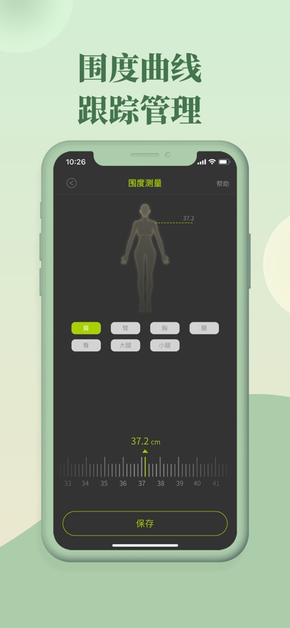 ������֬��app���°�����v1.9.0 ��׿��