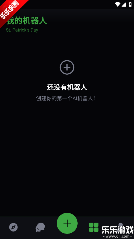 Sol AI���°�׿������v1.10.3 �ٷ���