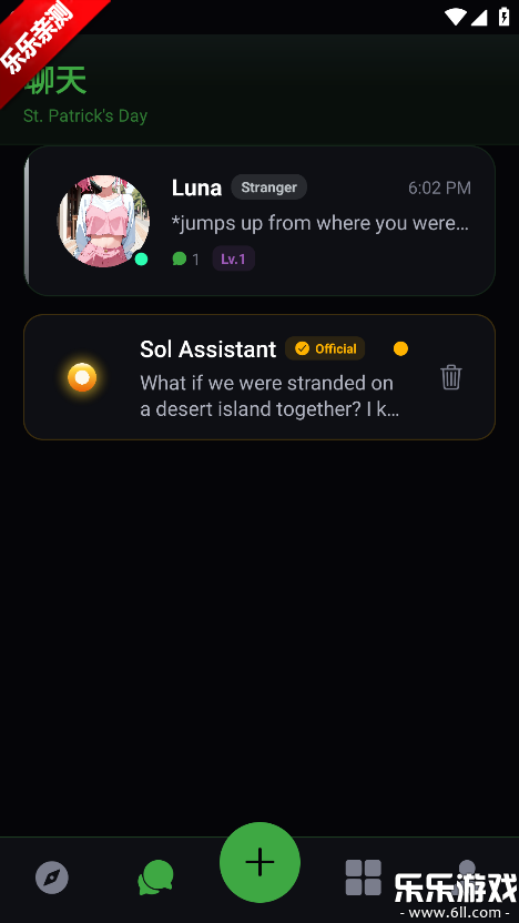 Sol AI���°�׿������v1.10.3 �ٷ���