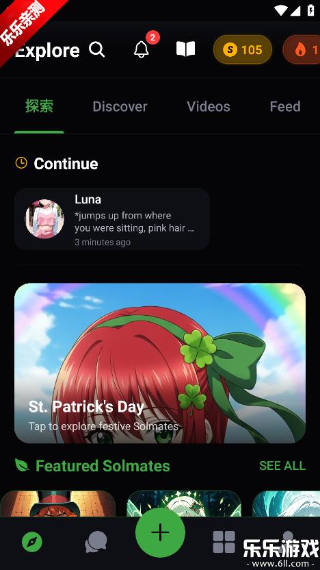 Sol AI���°�׿������v1.10.3 �ٷ���