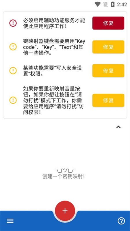 KeyMapper��ӳ������������ĪȾ����������v4.0.4-foss �ֻ���